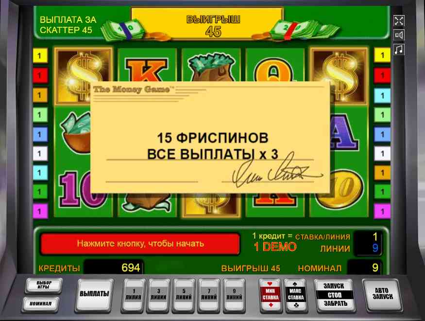 Фриспины в Баксах